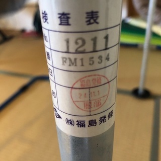 家庭用鉄棒(受け取り予定者決定)