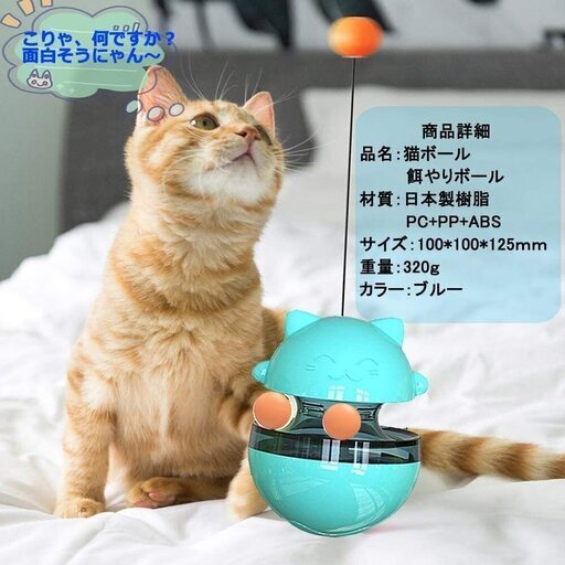 新品・未使用】猫おもちゃ おやつボール 餌やり玩具 (みょる) 秋葉原の 