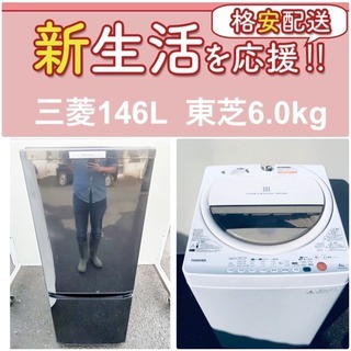 売り切れゴメン！国産メーカー??✨早い者勝ち✨冷蔵庫/洗濯機の格安2点セット♪