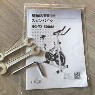 スピンバイク ハイガー産業 - 売ります・あげます