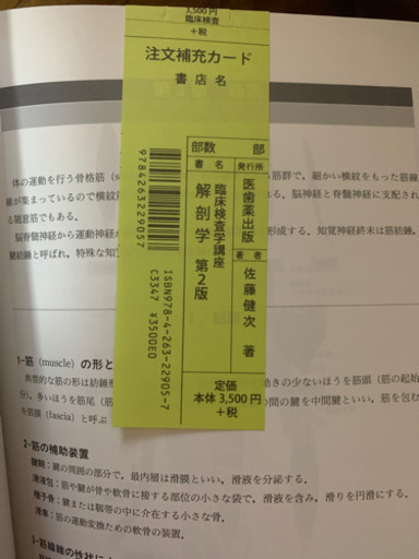 美品多数!!臨床検査技師、教科書赤本