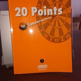 美品、AEON 20ポイント英会話テキスト