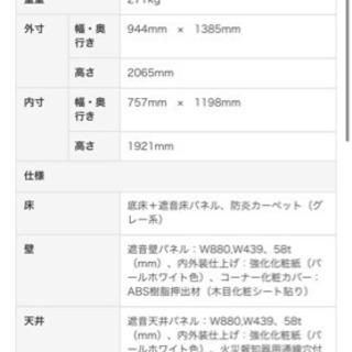 防音室　アビテックスd35 