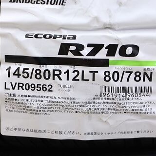 ECOPIA エコピア 夏タイヤ 貨物　軽トラ R710 145/80R12(T1496nwxY)