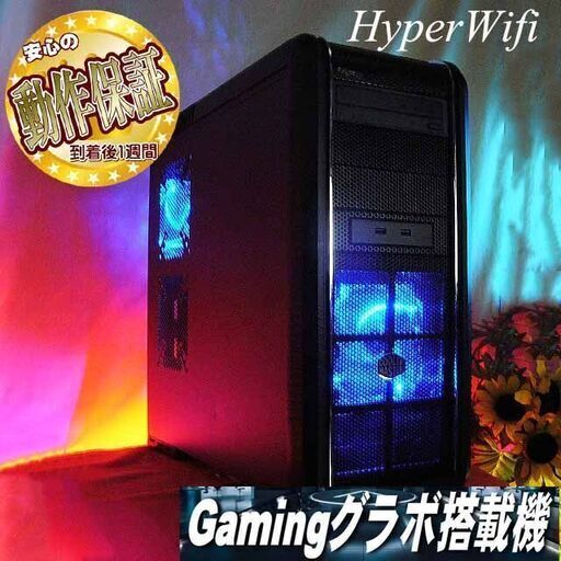 ★特価品★ハイパー無線 CoolerMasterゲーミング★フォートナイト◎現品組み上げ製造番号：ST1123_2W