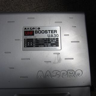 お値段交渉あり　マスプロUHFブースター　　BOOSTER　UA30