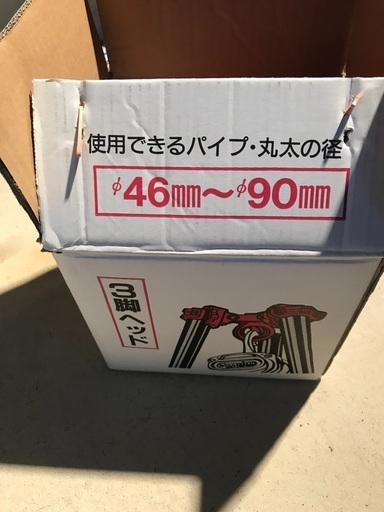 チェーンブロック、3脚ヘッド、三脚ベース