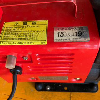 寺田ポンプ セルプラハンデイポンプHP100