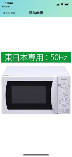 電子レンジ アイリスオーヤマ