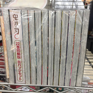 11/23 【美品!!】東区和白 鬼滅の刃 漫画 全巻入荷！！1〜22巻 オマケが2巻あります！！