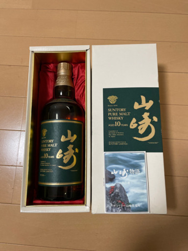 山崎10年 グリーン　白州　山崎