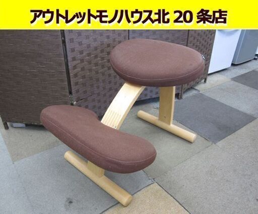 【美品•カバー付属】サカモトハウス Balans Easyバランスチェアイージー