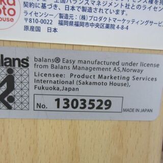 サカモトハウス Balans EASY/バランスチェア ダークブラウン イージー 姿勢強制 札幌東区 北20条店