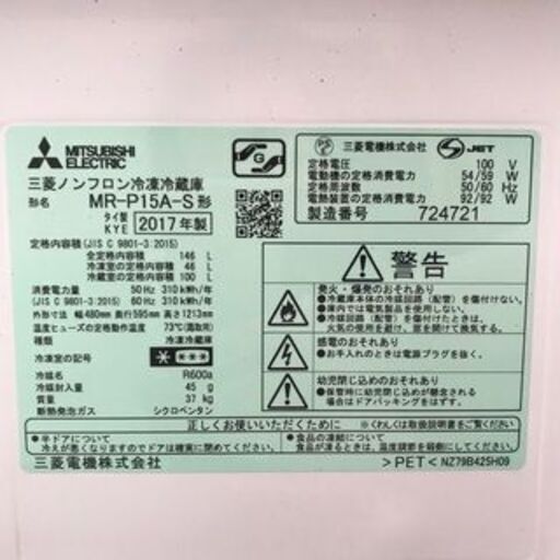 noyakoma様向け　都内☆7ヶ月しか使用していない冷蔵庫☆146L