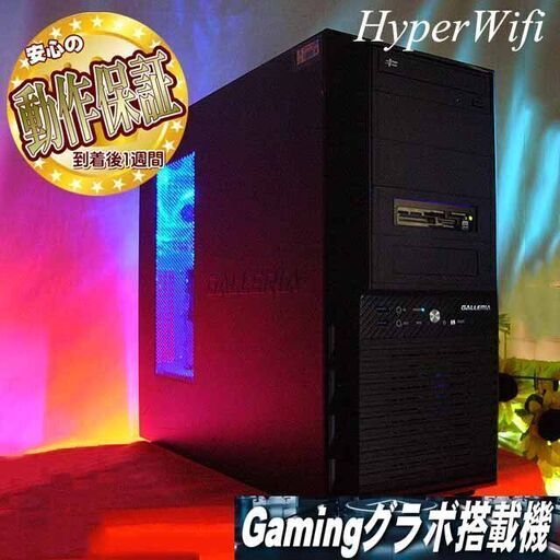 ★特価品★ハイパー無線 GALLERIAゲーミング★フォートナイト◎製造番号:703022-50762