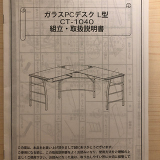 オフィスデスク　L字　黒　中古