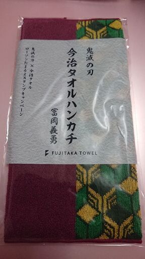 鬼滅の刃　今治　タオルハンカチ　富岡　義勇