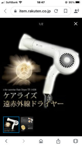 ヘアードライヤー　美品　美容室専門