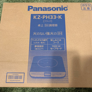 IH調理器　Panasonic