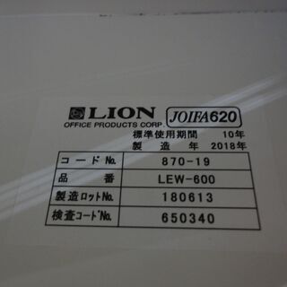 ライオン事務器 掃除用具用ロッカー 白 JOIFA620/LEW-600 鍵付き【ユーズドユーズ名古屋天白店】 J422