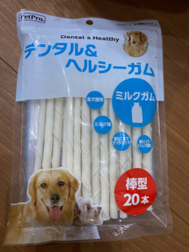 犬用おやつガム セットで H I 千代川のその他の中古あげます 譲ります ジモティーで不用品の処分