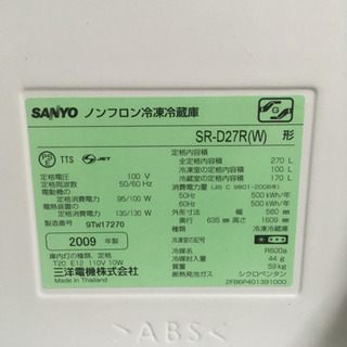 三洋冷蔵庫　SR-D27R(W) 