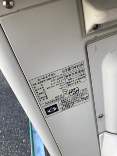 エアコン　富士通ゼネラル　2010年製　リモコン付　AO-J28W 冷媒R410A 使用可能　引取のみ