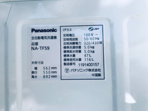 ET1485A⭐️Panasonic電気洗濯機⭐️