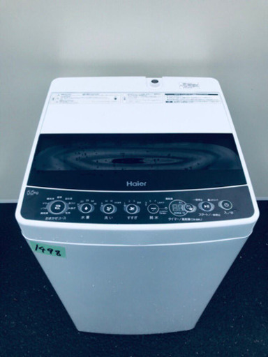 ✨高年式✨1498番 Haier✨全自動電気洗濯機✨JW-C55D‼️