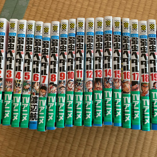 コミック 弱虫ペダル 弱ペダ 1〜20巻