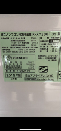 大型冷蔵庫 730L 6ドア