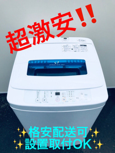 ET1491A⭐️ハイアール電気洗濯機⭐️