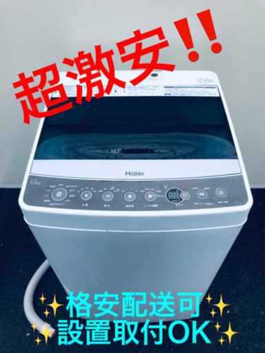 ET1496A⭐️ ハイアール電気洗濯機⭐️