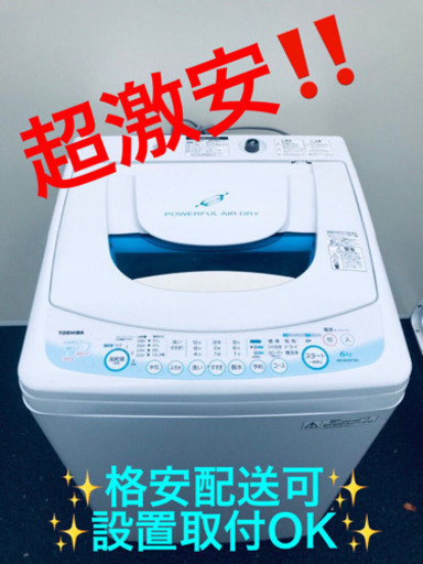 ET1497A⭐ TOSHIBA電気洗濯機⭐️