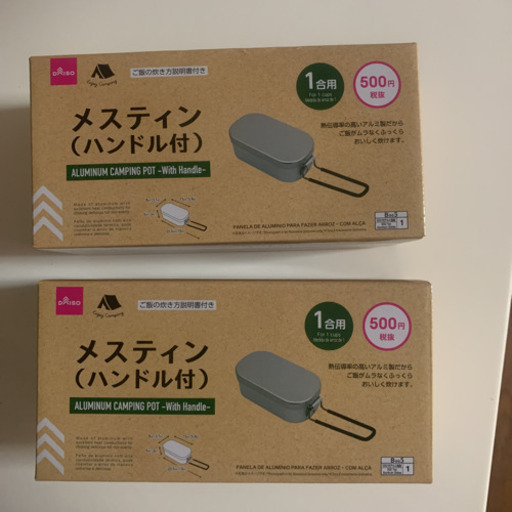 ダイソー　メスティン