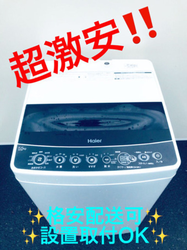 ET1498A⭐️ ハイアール電気洗濯機⭐️