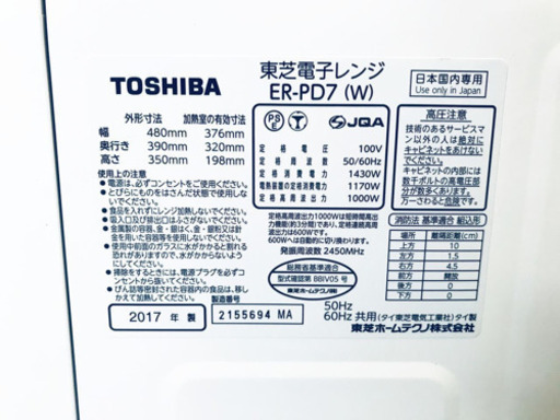 ✨高年式✨1505番 TOSHIBA✨東芝電子レンジ✨ER-PD7‼️