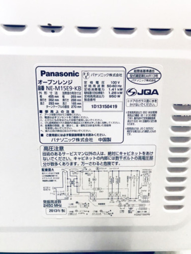 1507番 Panasonic✨オーブンレンジ✨NE-M15E9-KB‼️