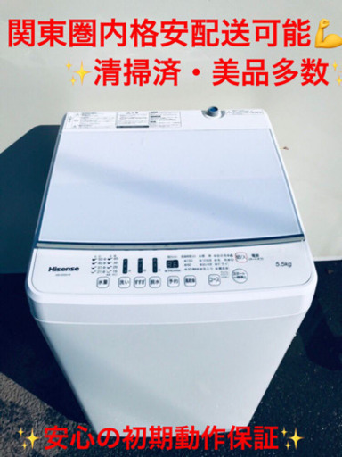 EJ1478番(๑˃̵ᴗ˂̵) 洗濯機    HW-G55A-W‼️ 2018年製