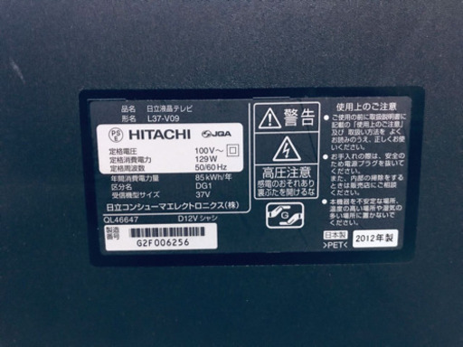 1513番 HITACHI✨液晶テレビ✨L37-V09‼️