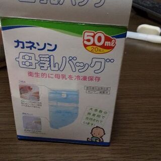 母乳バッグ５０ml 