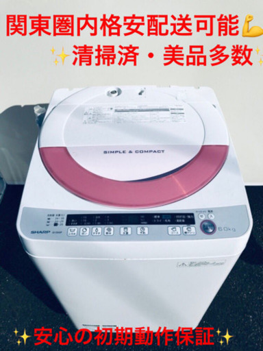 EJ1480番(๑˃̵ᴗ˂̵) 洗濯機    ES-GE60P-P‼️2015年製
