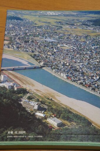 「空から見た岐阜県」人口200万人突破記念　航空写真1984年発売