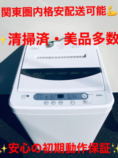 EJ1482番 (๑˃̵ᴗ˂̵) YAMADA✨洗濯機✨YWM-T60A1‼️2014年製