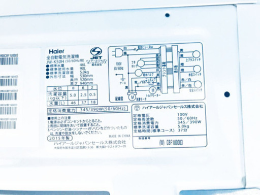 ✨EJ1483番 (๑˃̵ᴗ˂̵) Haier✨洗濯機✨JW-K50H‼️2015年製