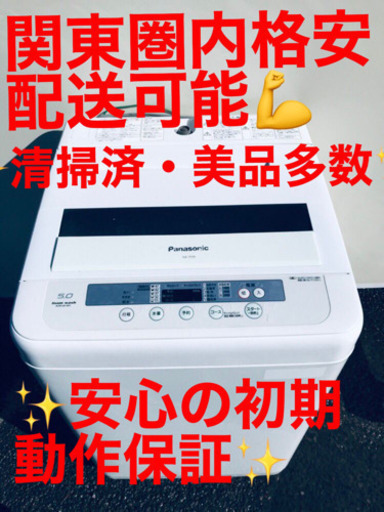 EJ1485番 Panasonic✨全自動電気洗濯機✨NA-TF59‼️