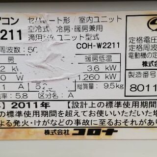 中古エア中古エアコンの配達・標準取付工事込。