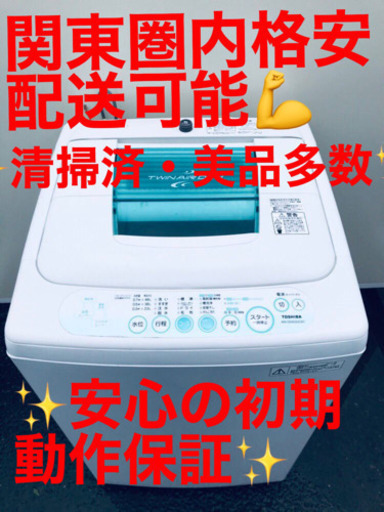EJ1492番 TOSHIBA✨洗濯機✨AW-GN5GG‼️2011年製
