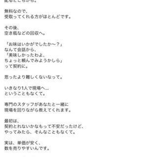 再募集✨短時間勤務OK‼️業務委託👍 − 埼玉県