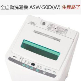 【引き取り者決定】SANYO 全自動洗濯機　5kg